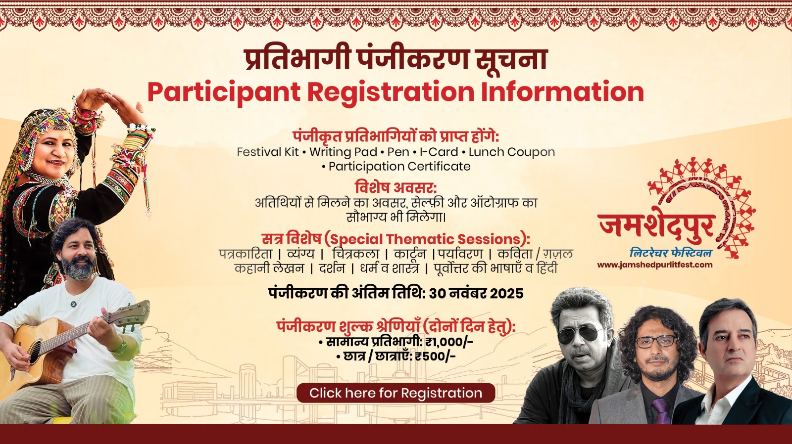 Jamshedpur Literature Festival Poster